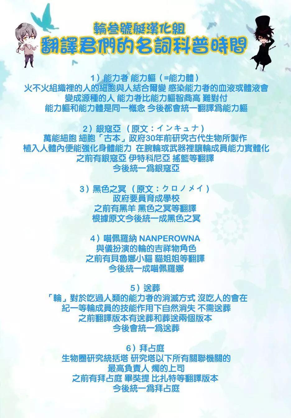 《黑色嘉年华》第94回 第1页