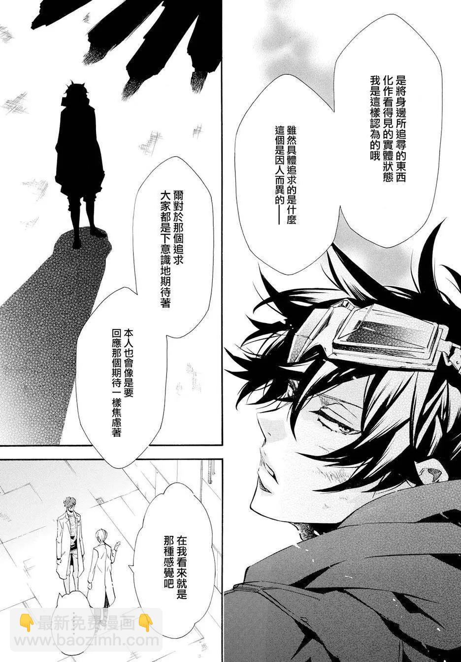 《黑色嘉年华》第94回 第24页