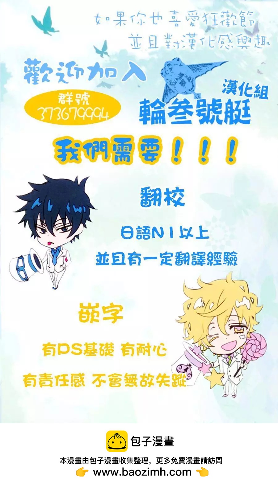 《黑色嘉年华》第94回 第29页