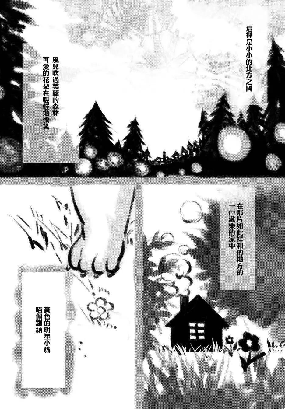《黑色嘉年华》第94回 第4页