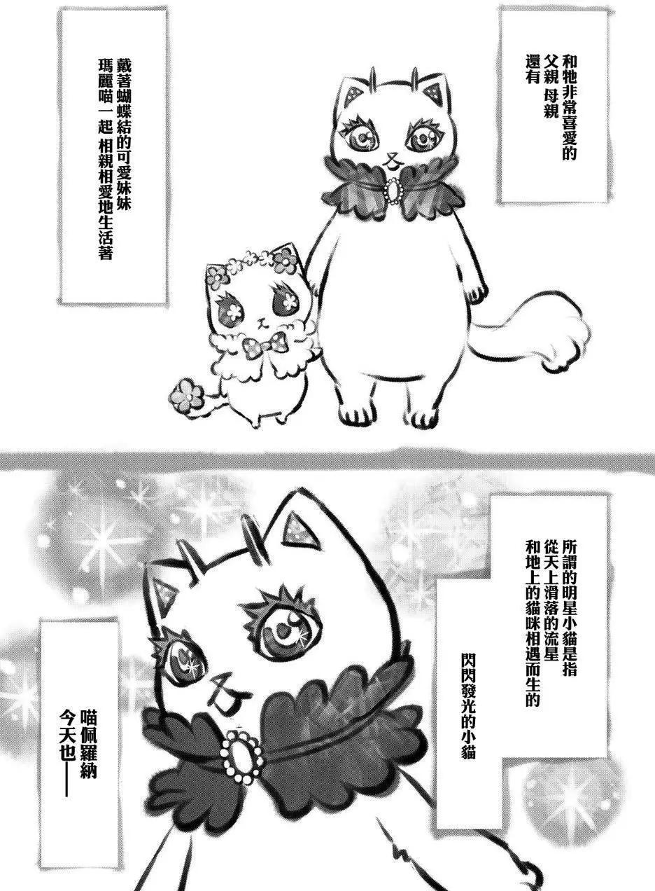 《黑色嘉年华》第94回 第5页