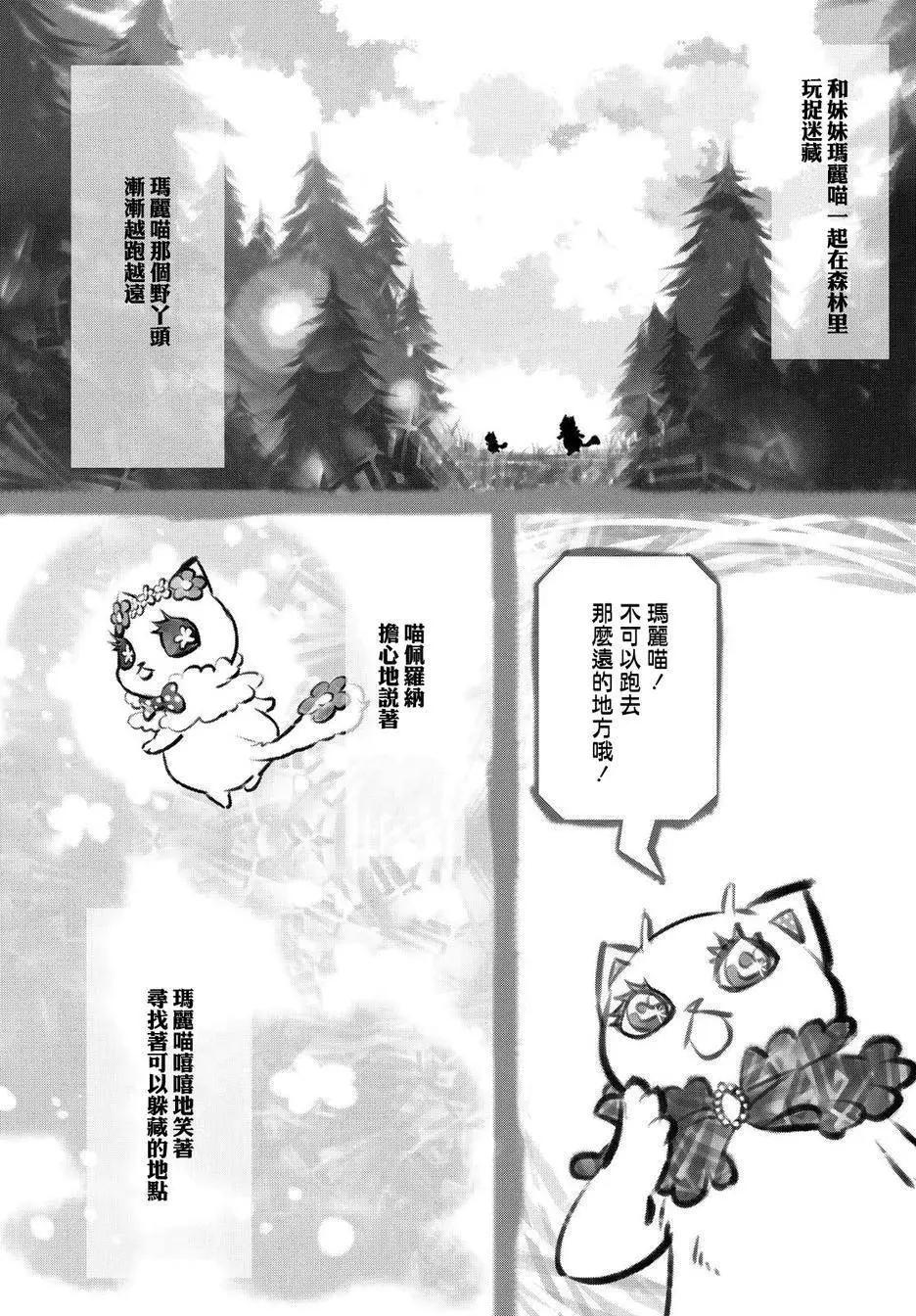 《黑色嘉年华》第94回 第6页