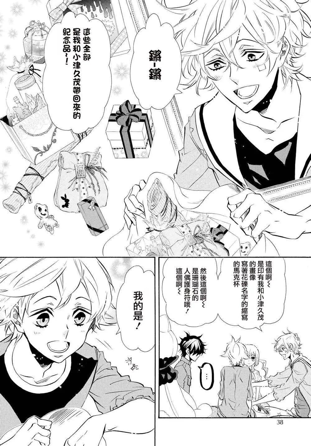 《黑色嘉年华》第95回 第10页
