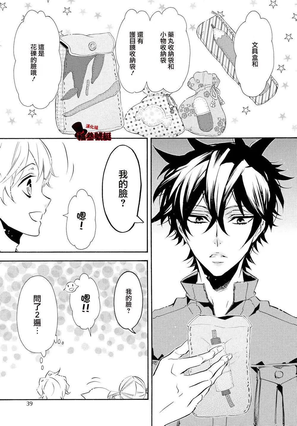 《黑色嘉年华》第95回 第11页
