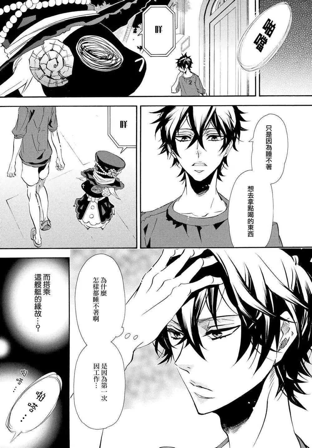 《黑色嘉年华》第95回 第19页