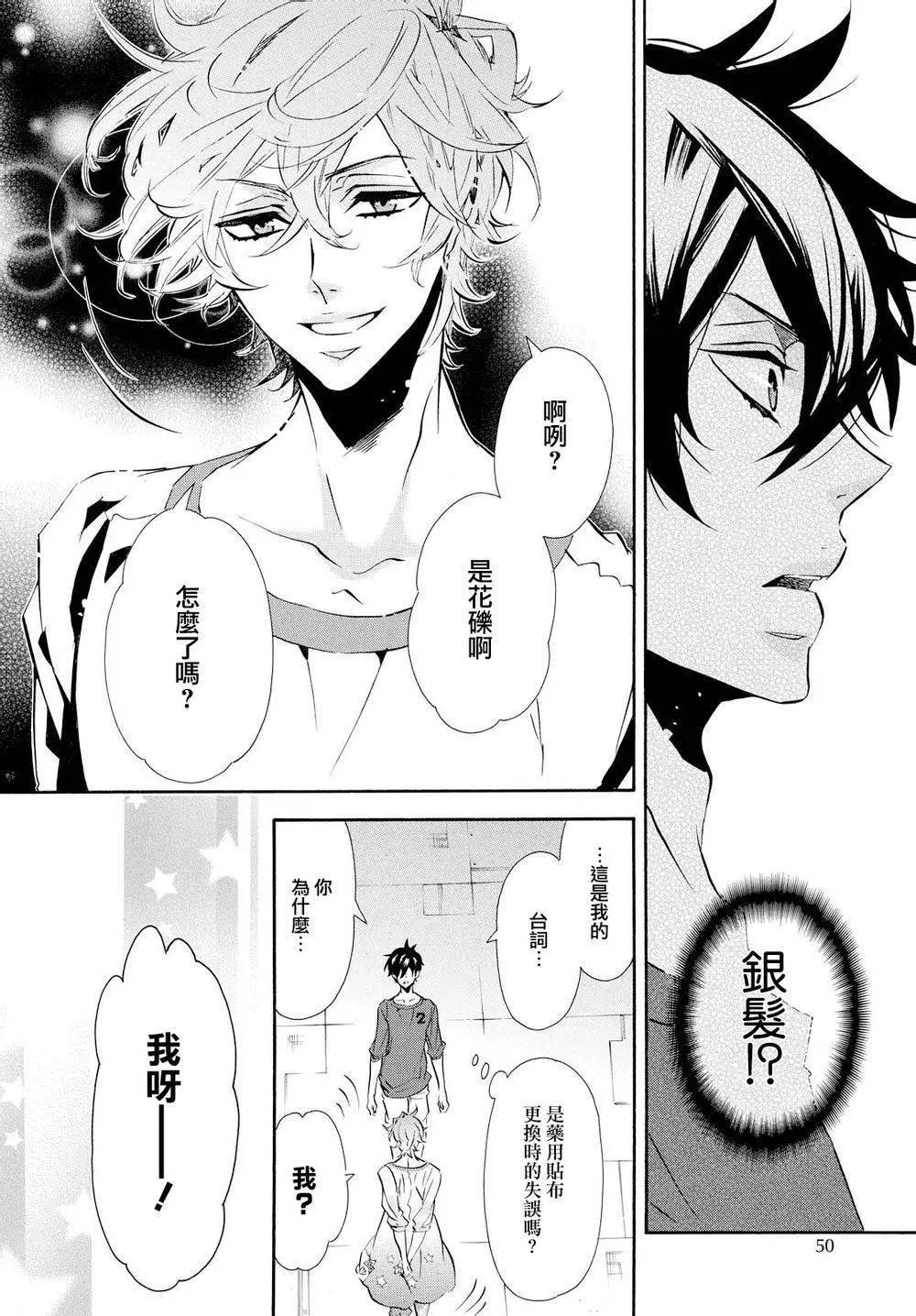 《黑色嘉年华》第95回 第22页