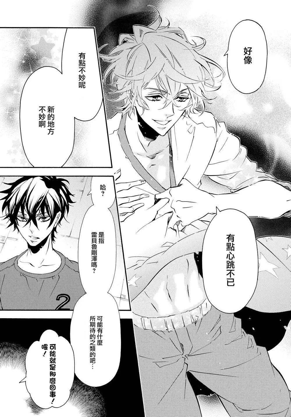 《黑色嘉年华》第95回 第23页