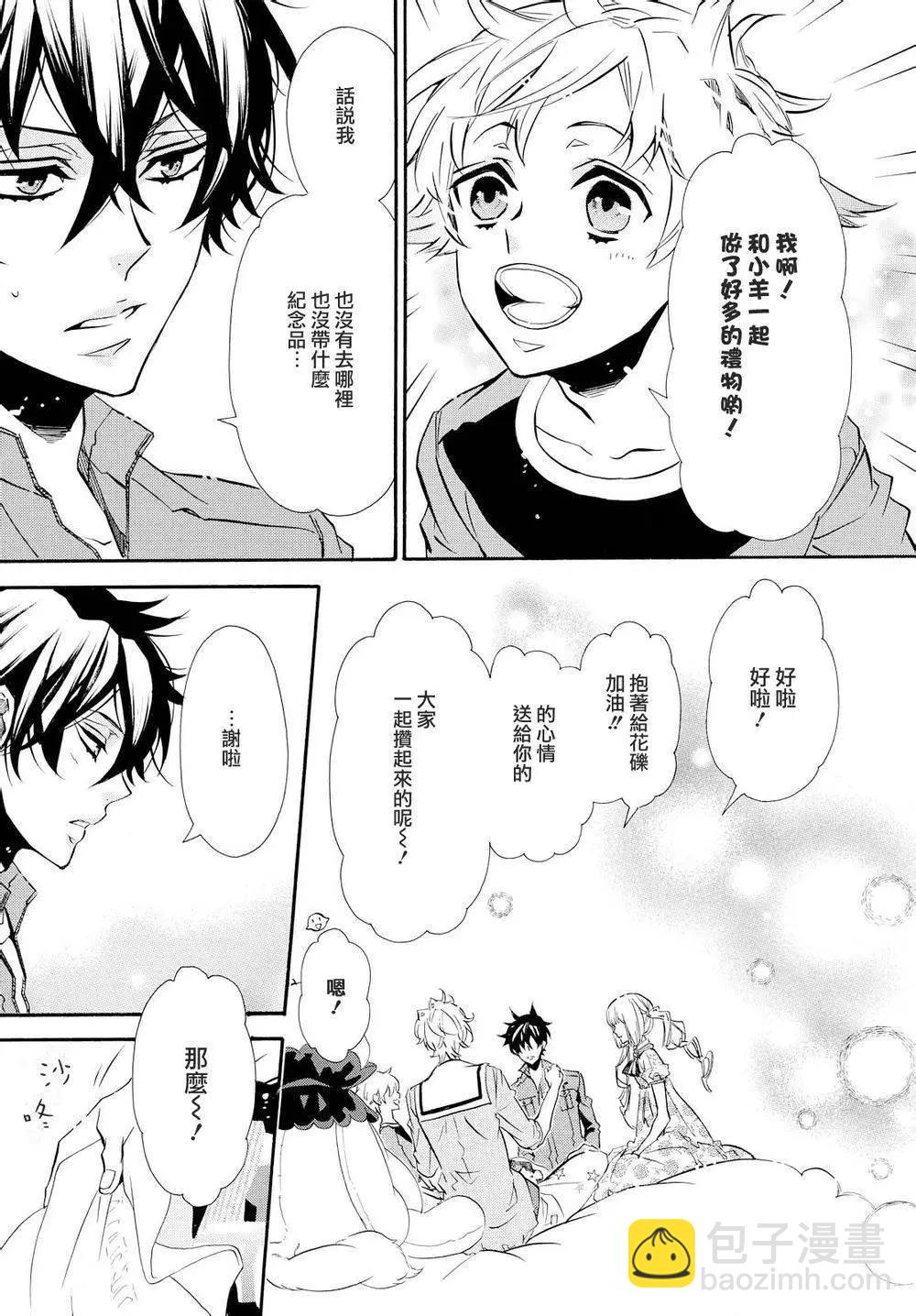 《黑色嘉年华》第95回 第9页