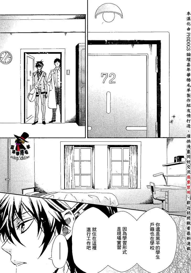《黑色嘉年华》第89回 第15页