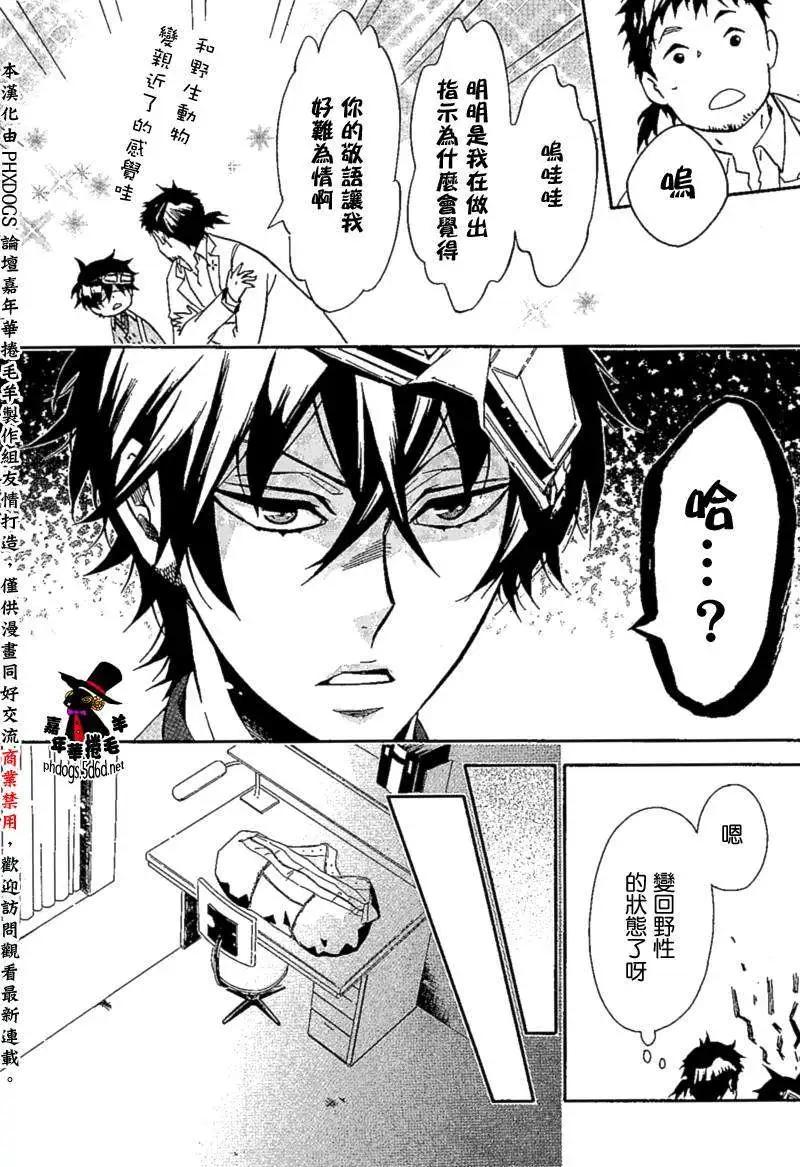 《黑色嘉年华》第89回 第18页