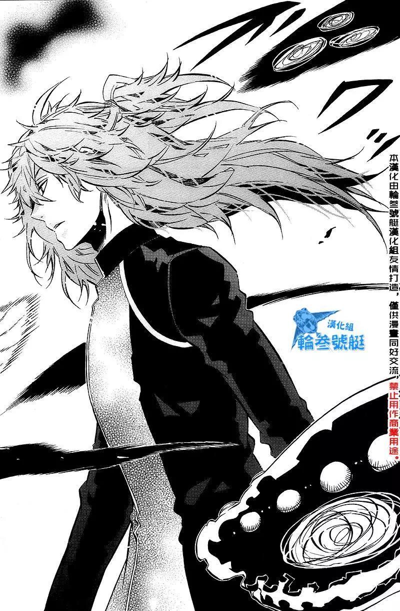 《黑色嘉年华》第90回 第13页