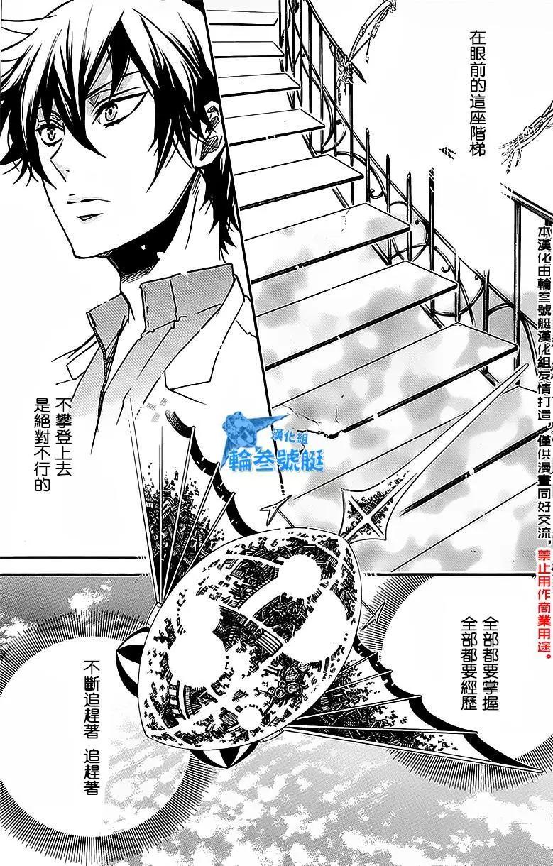 《黑色嘉年华》第90回 第22页