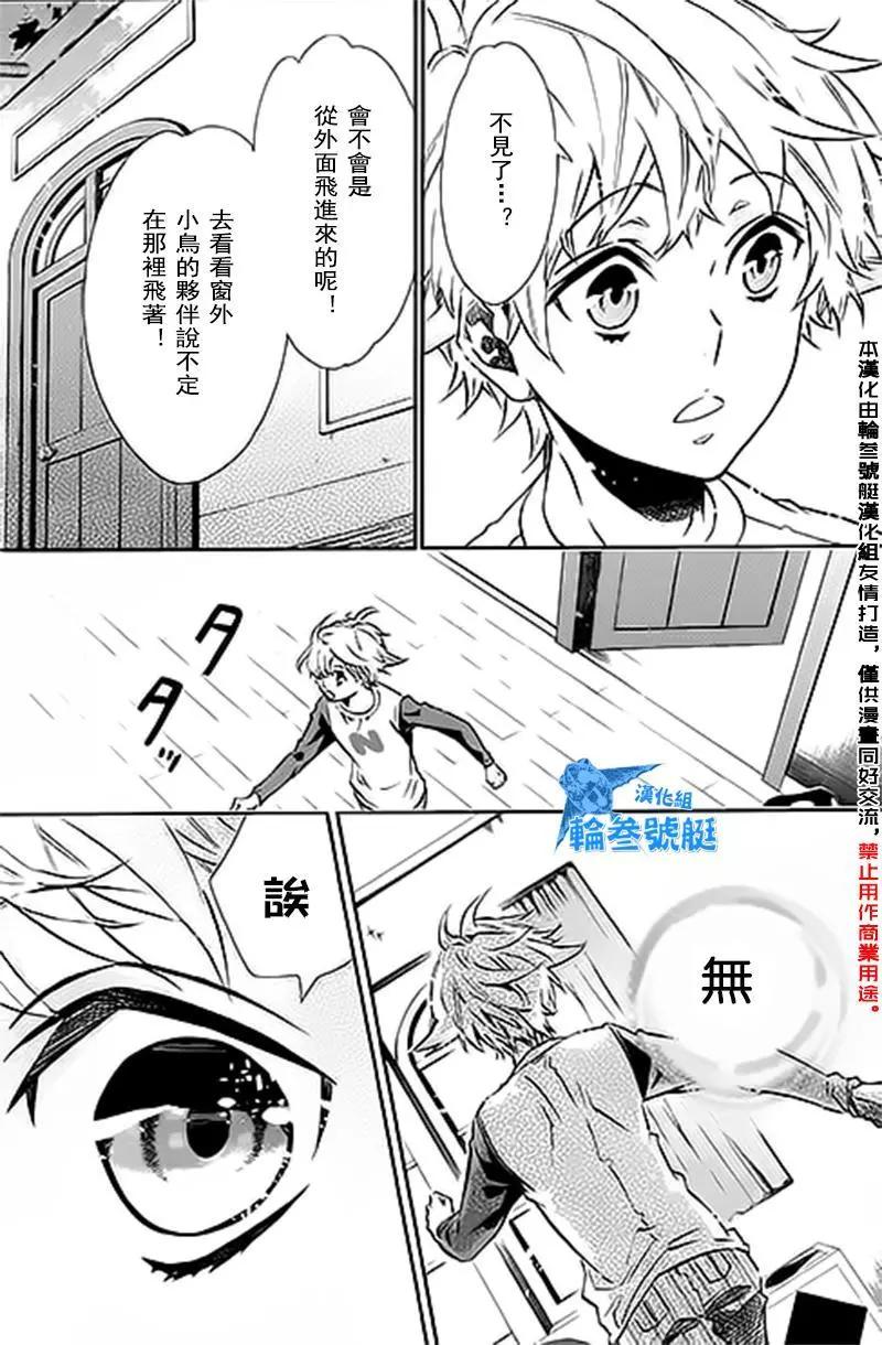 《黑色嘉年华》第90回 第25页