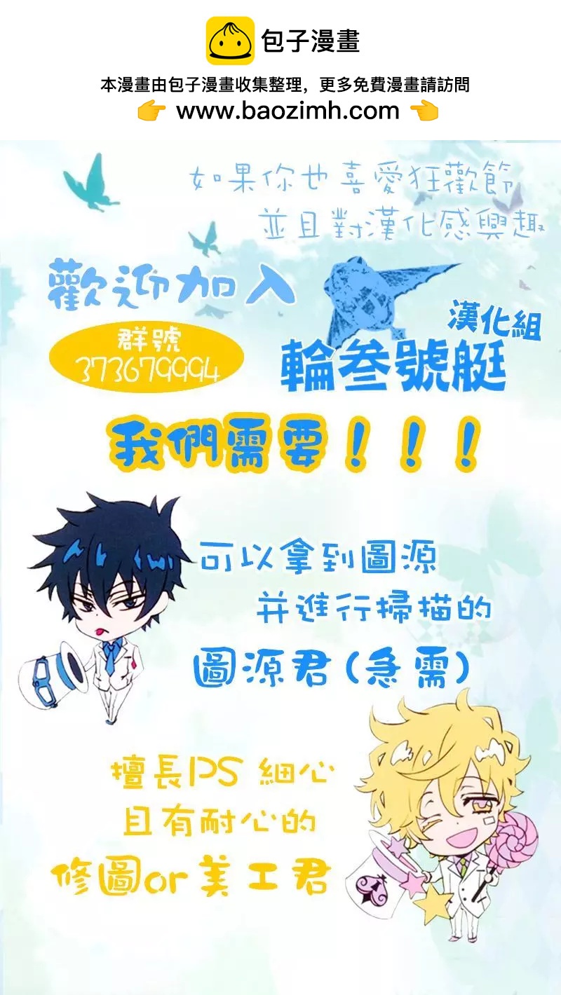 《黑色嘉年华》第90回 第28页