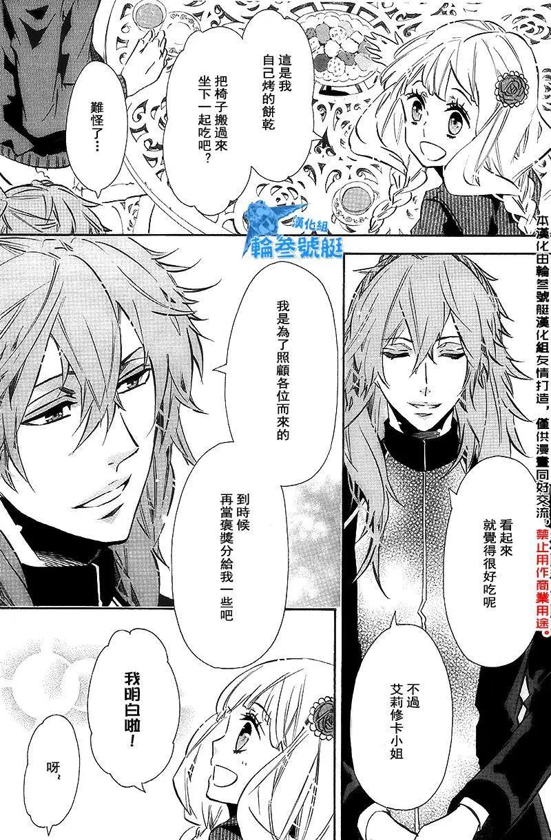 《黑色嘉年华》第90回 第5页