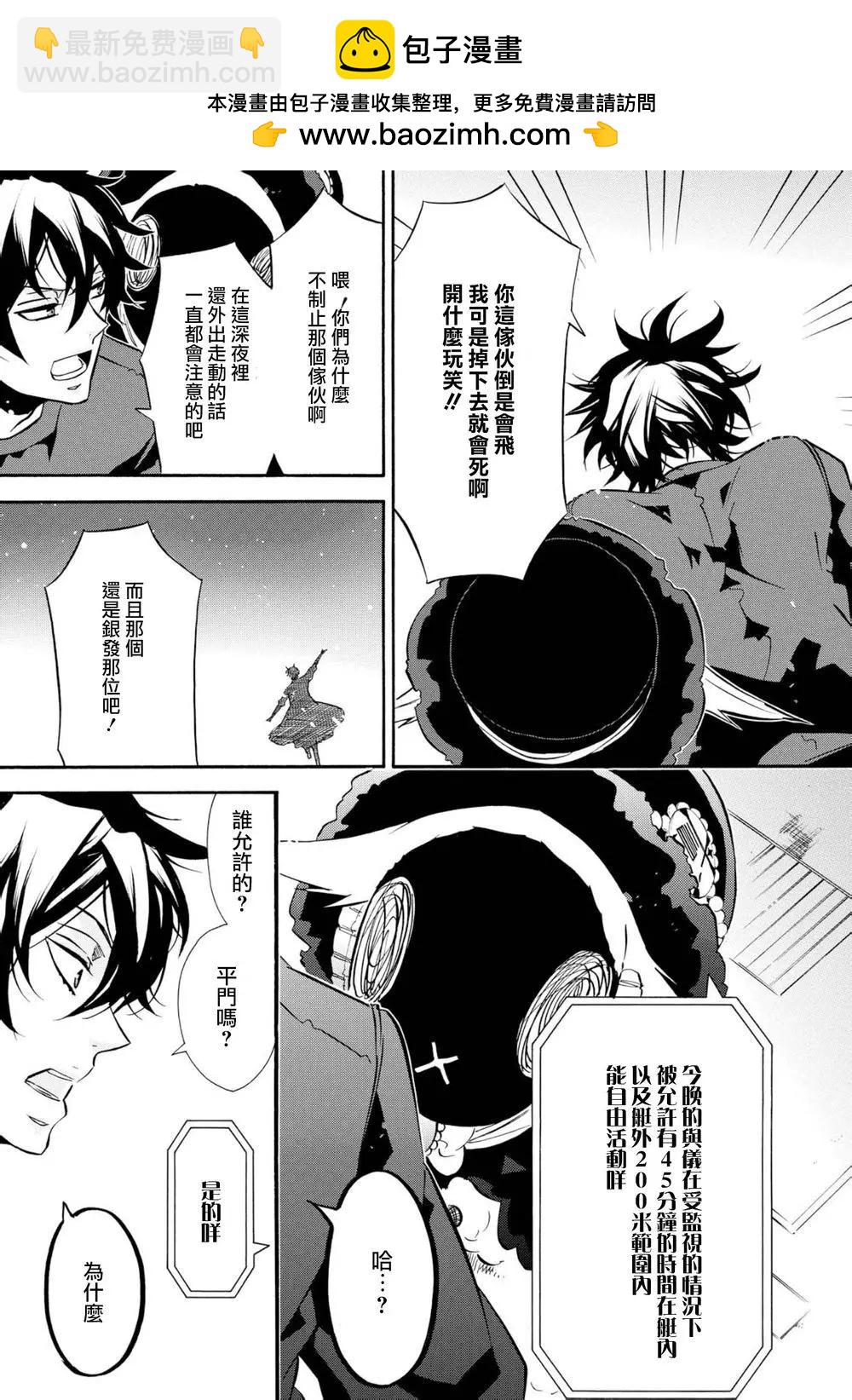 《黑色嘉年华》第96回 第13页