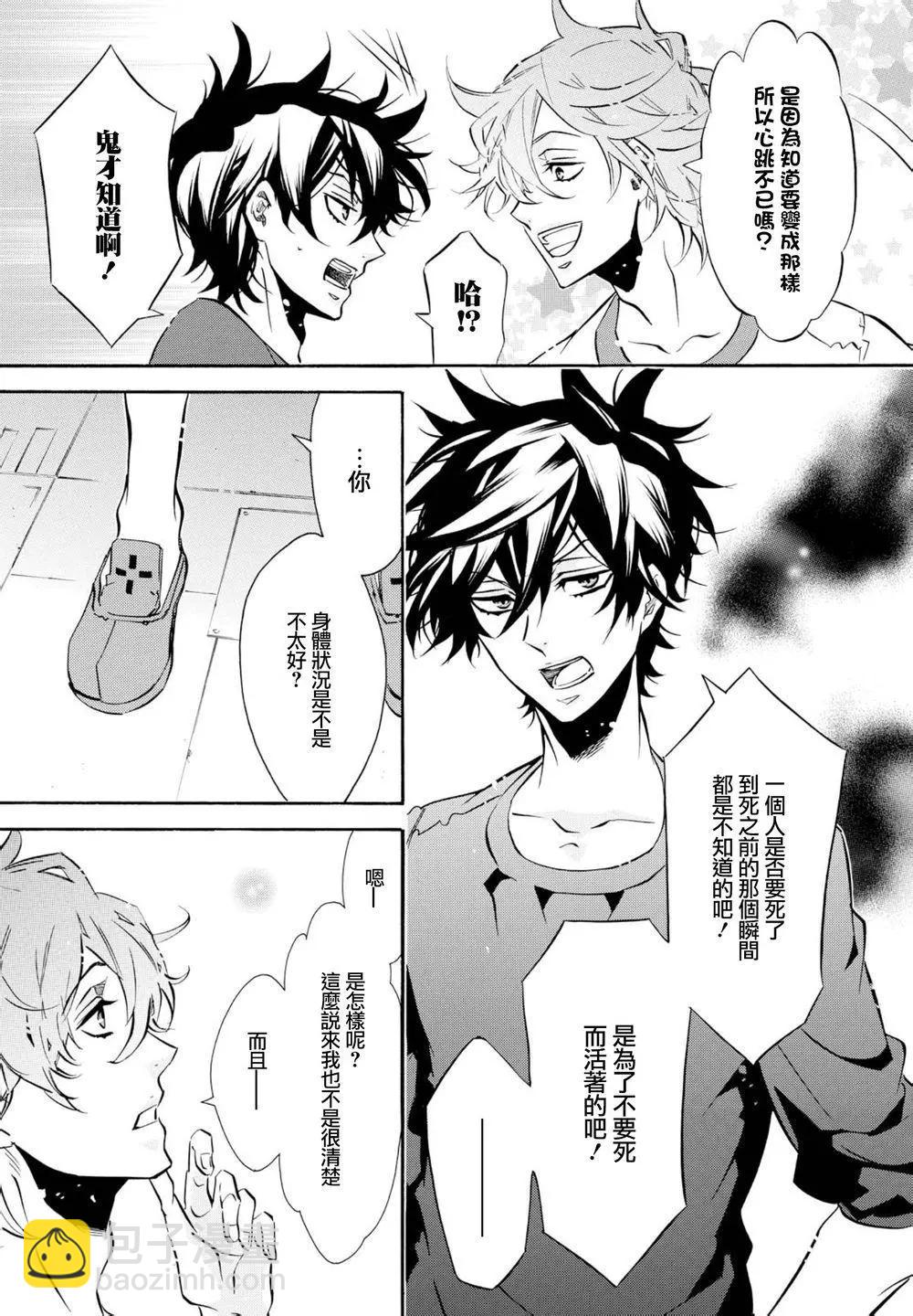 《黑色嘉年华》第96回 第3页