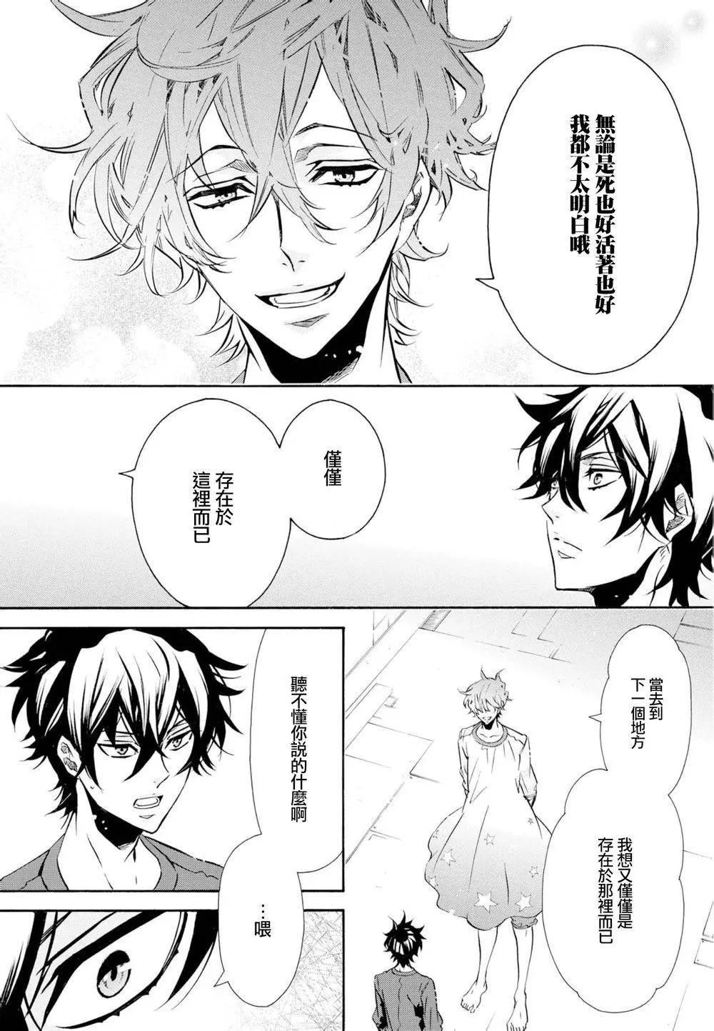 《黑色嘉年华》第96回 第4页