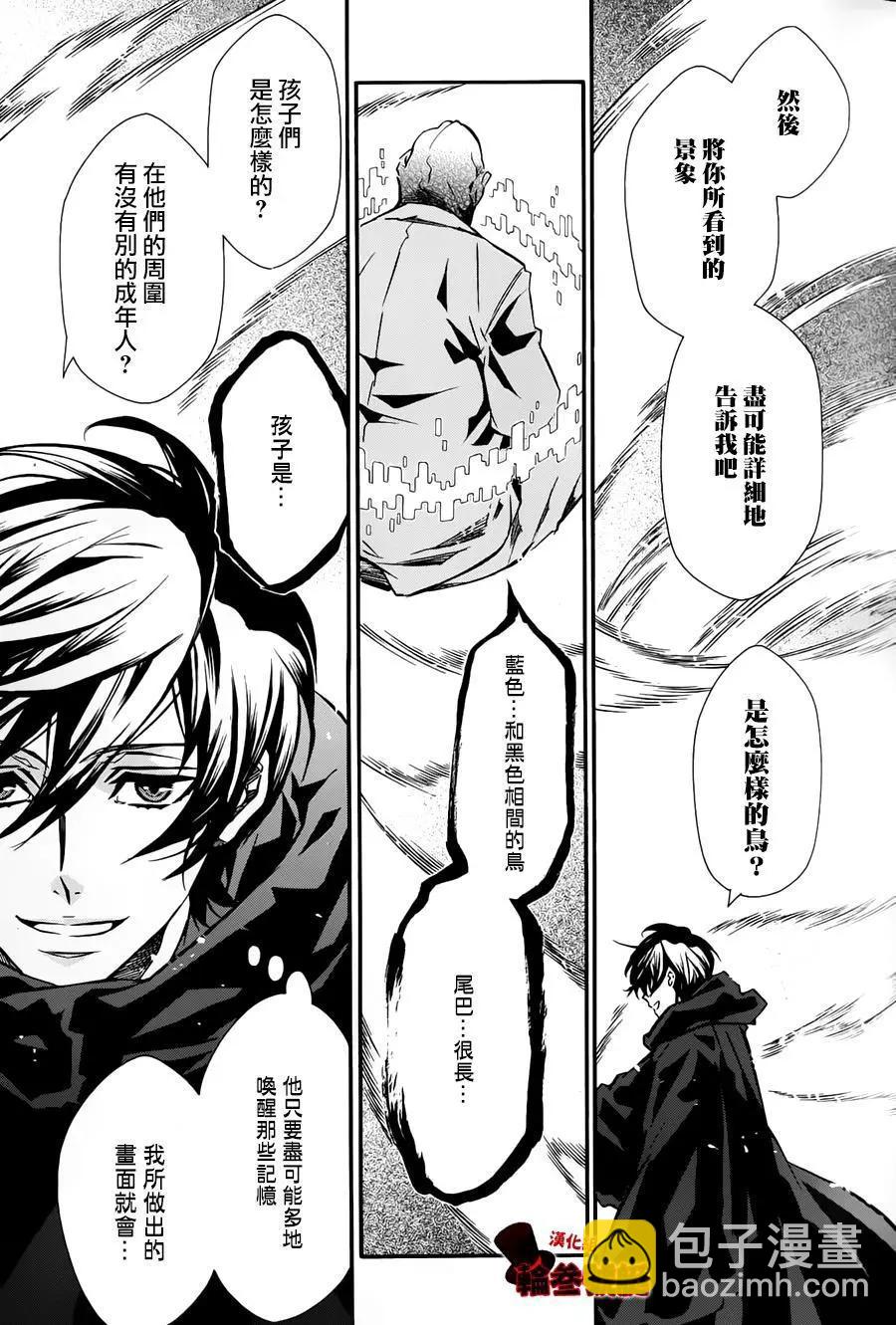 《黑色嘉年华》第92回 第11页