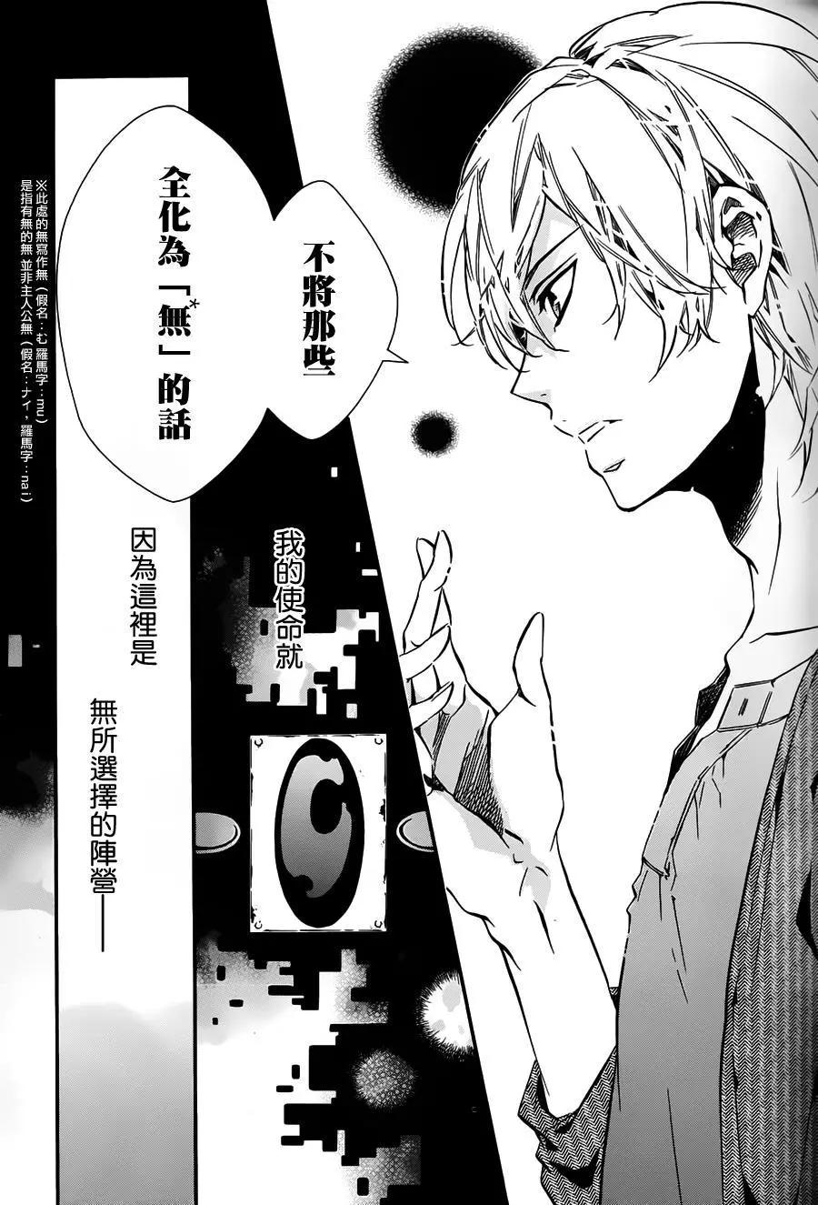 《黑色嘉年华》第92回 第22页