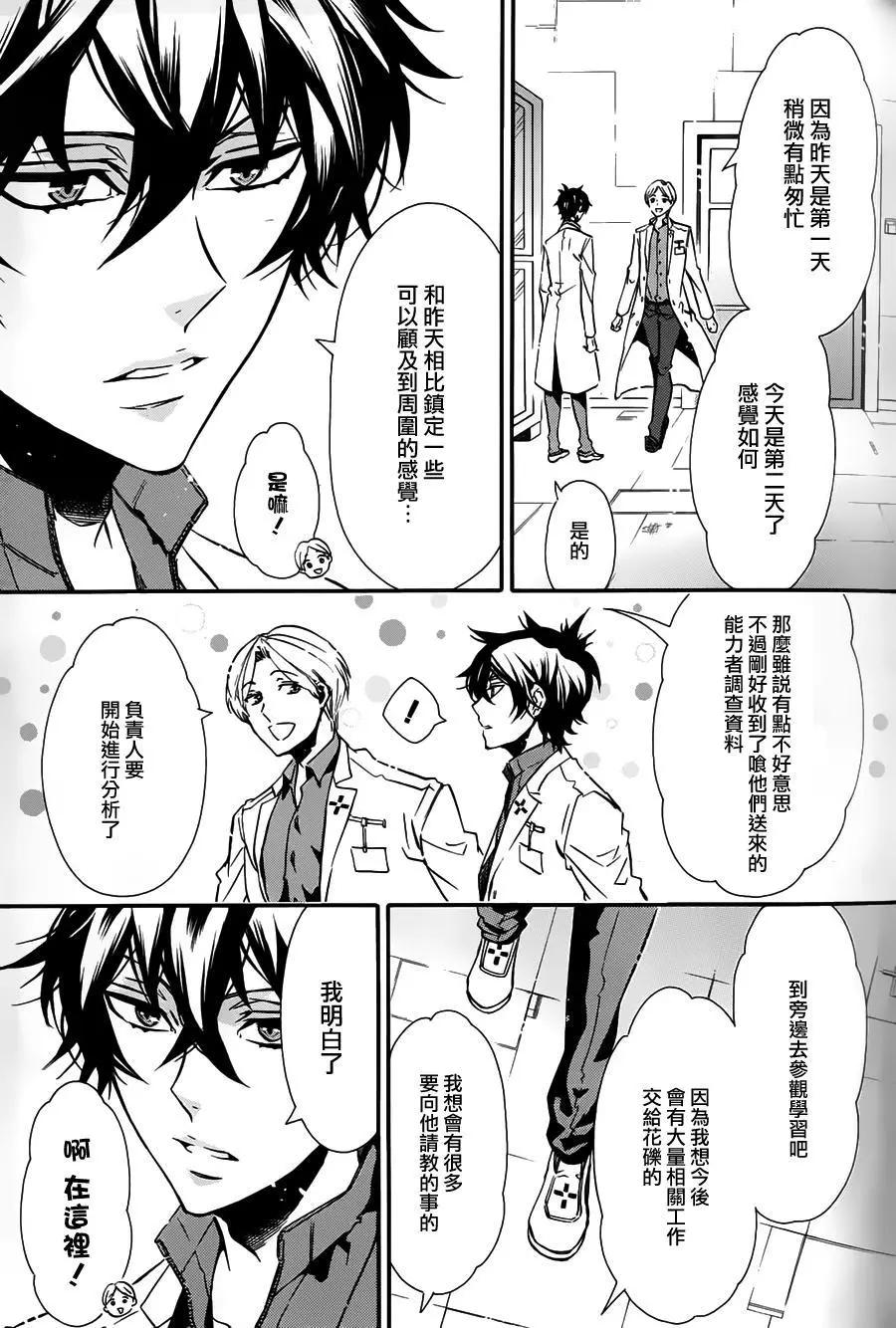 《黑色嘉年华》第92回 第24页