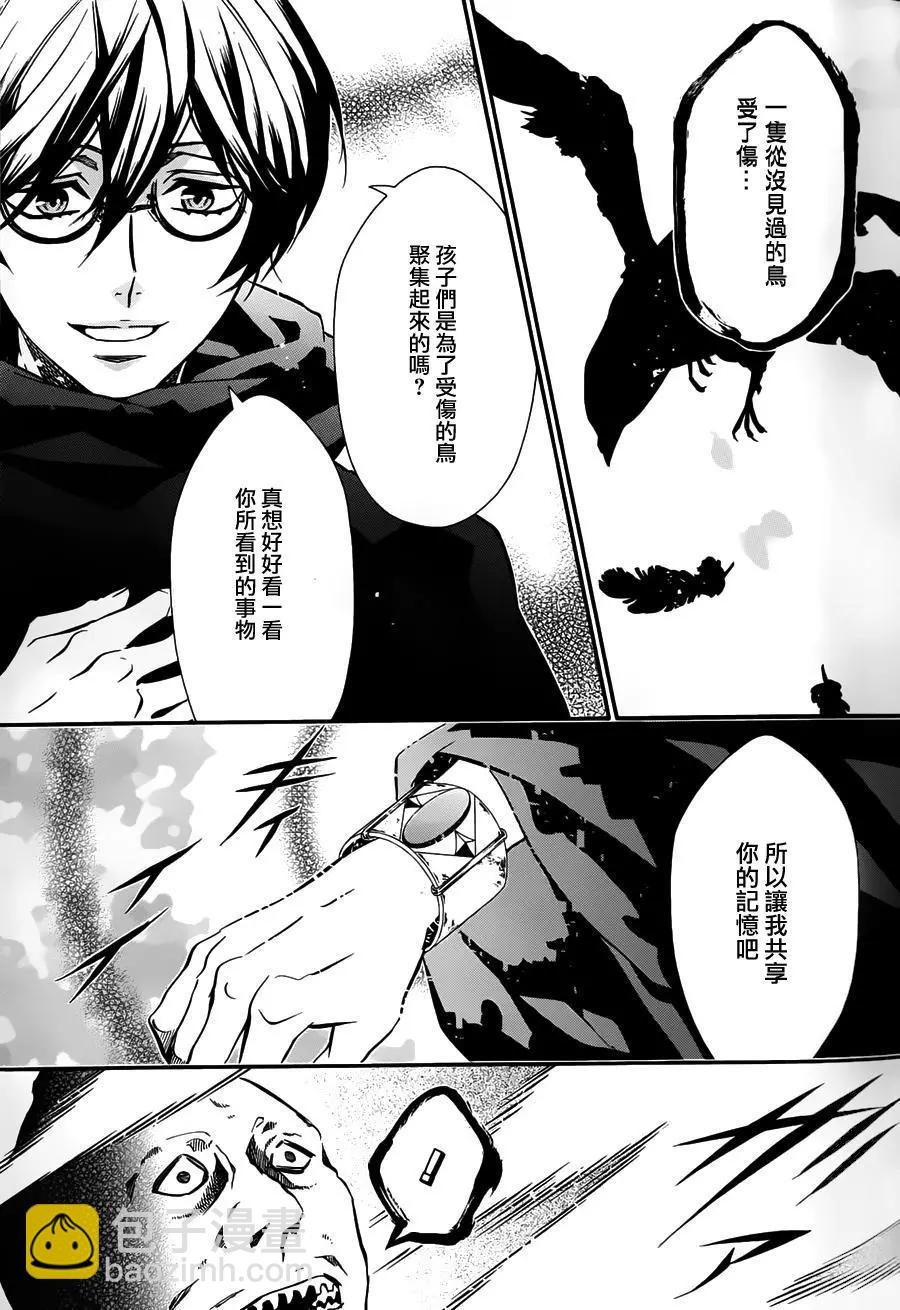 《黑色嘉年华》第92回 第7页