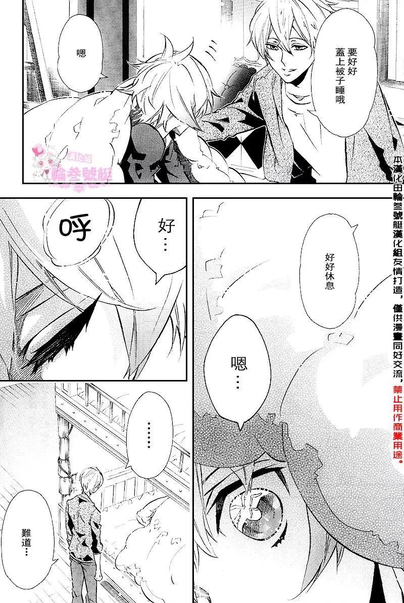 《黑色嘉年华》第91回 第13页