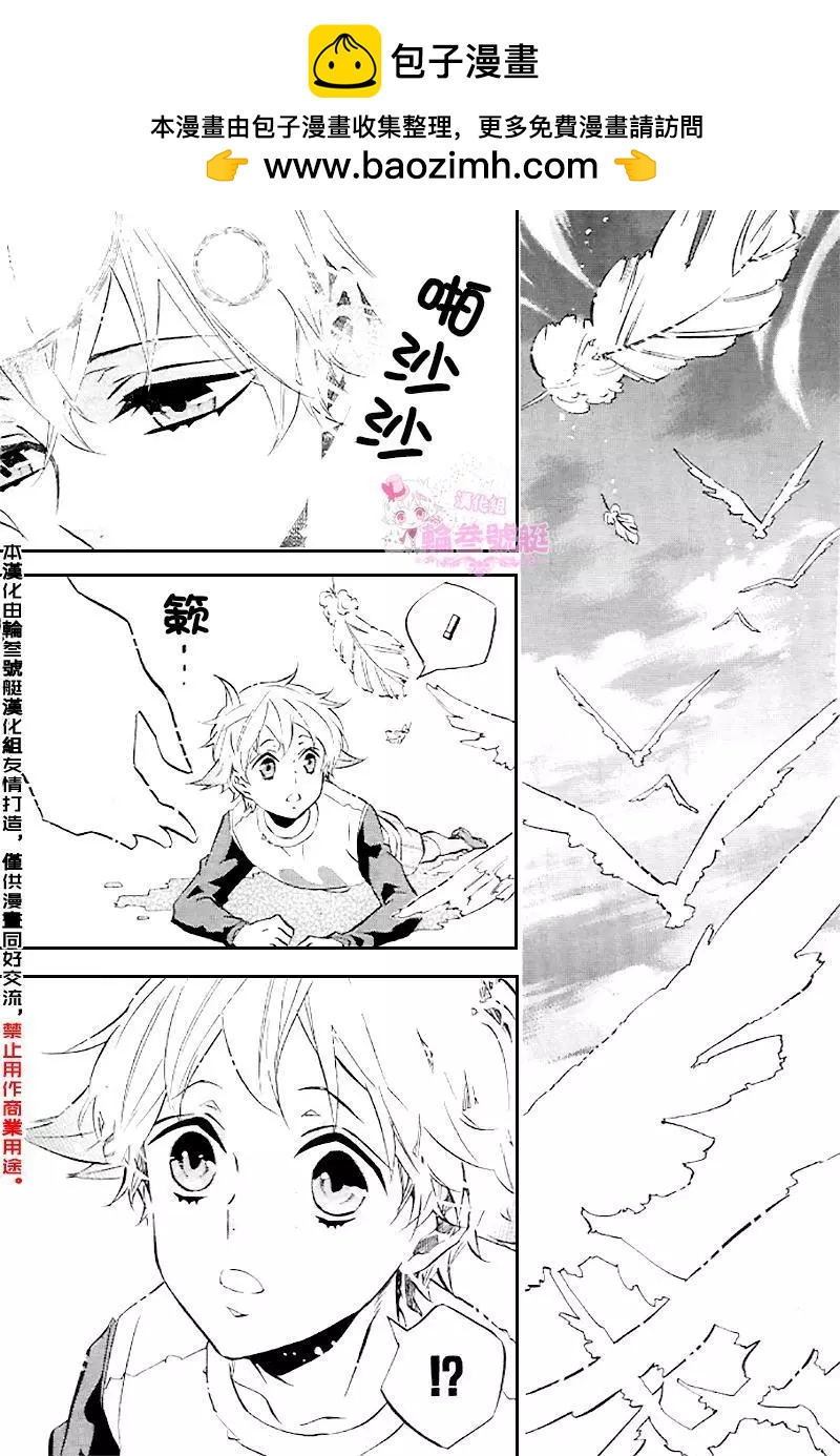 《黑色嘉年华》第91回 第3页