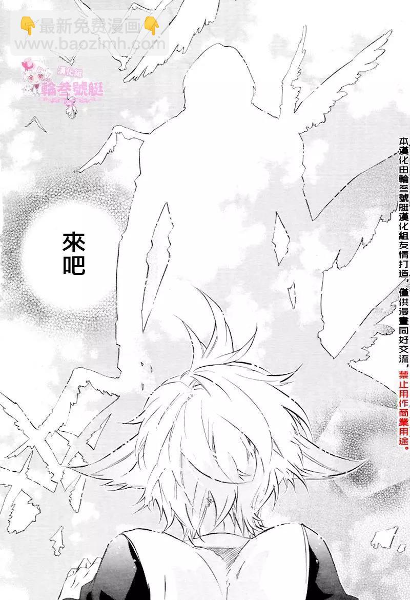 《黑色嘉年华》第91回 第4页