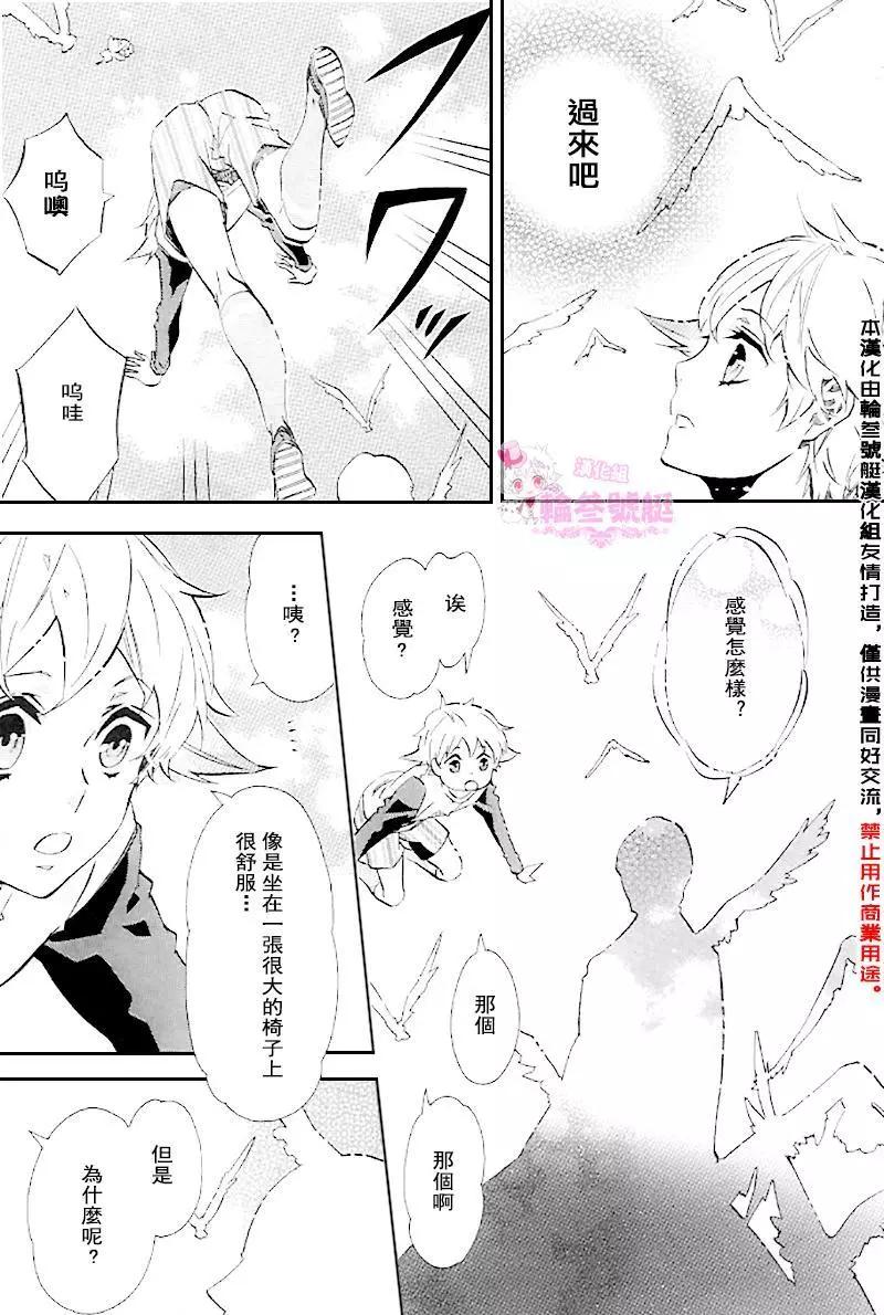 《黑色嘉年华》第91回 第5页