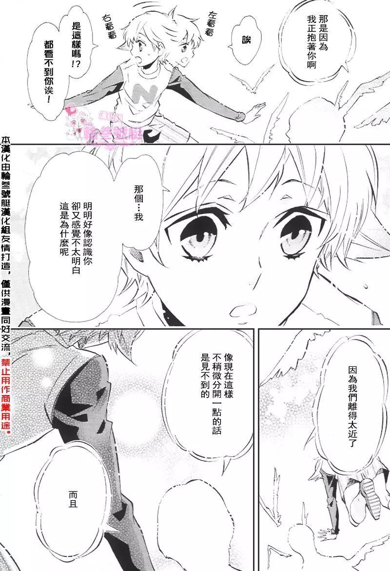 《黑色嘉年华》第91回 第6页