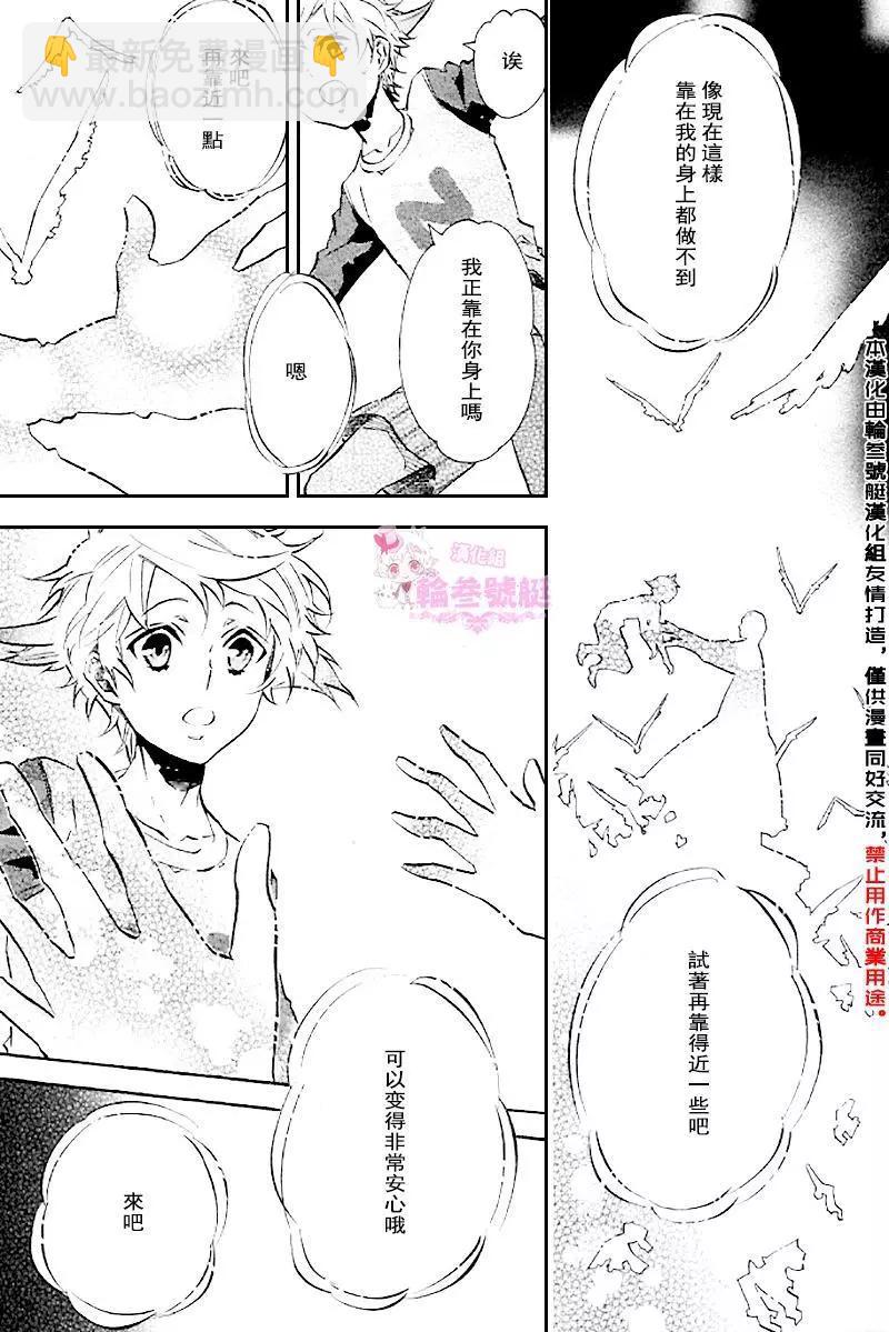 《黑色嘉年华》第91回 第7页