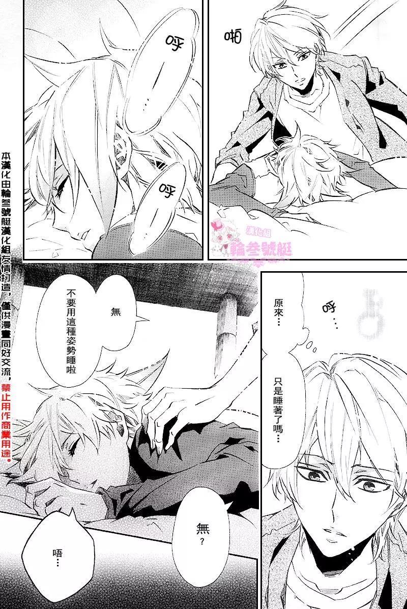 《黑色嘉年华》第91回 第9页