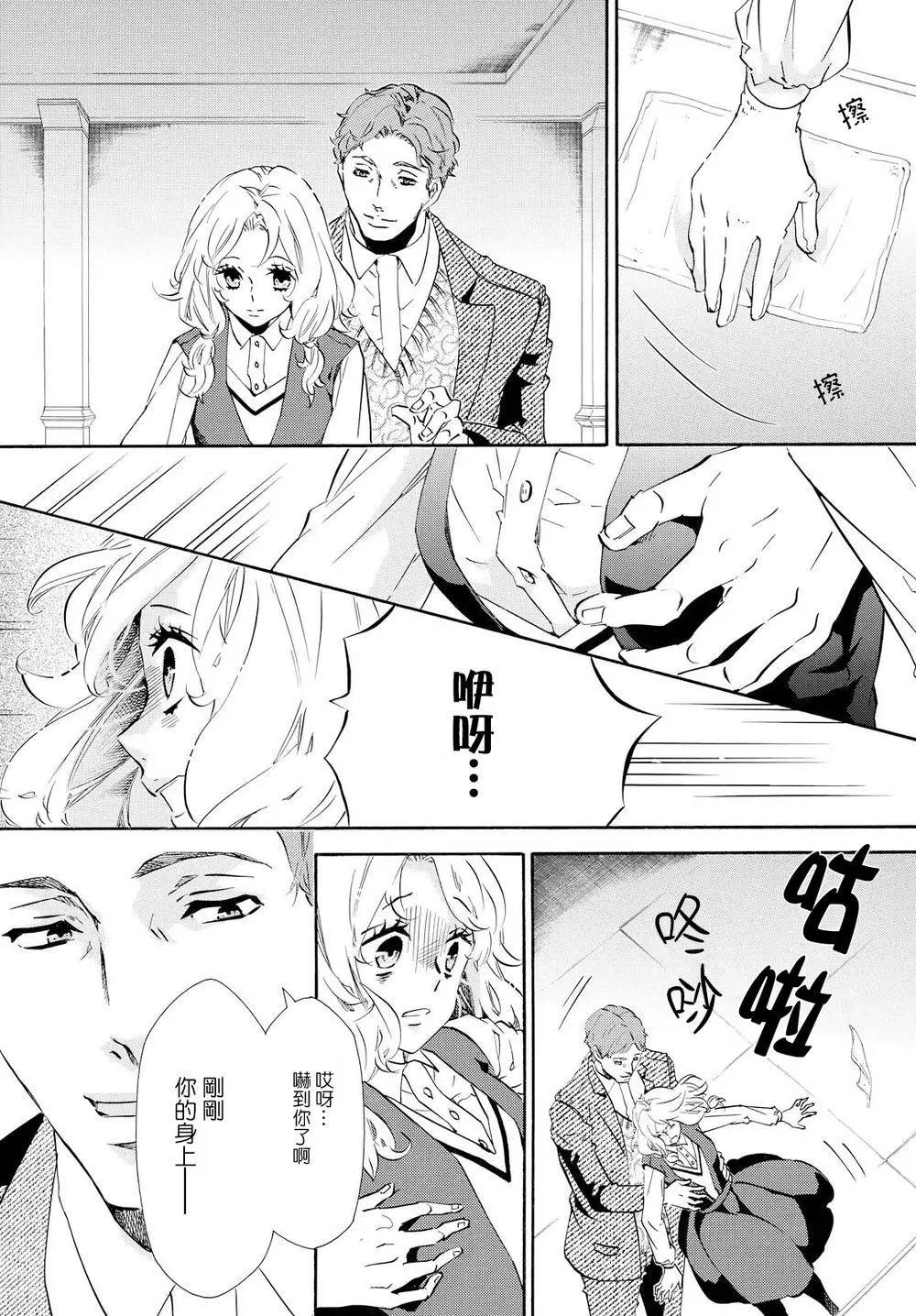 《黑色嘉年华》第99回 第13页