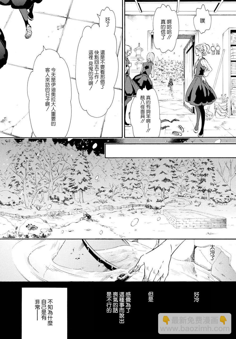 《黑色嘉年华》第99回 第16页
