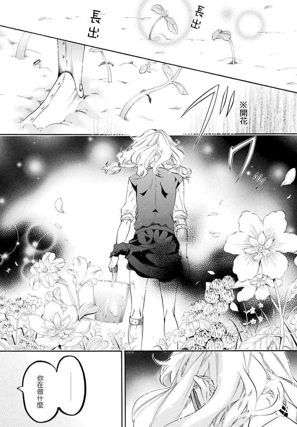 《黑色嘉年华》第99回 第18页