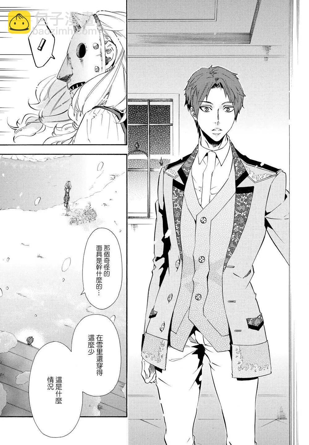 《黑色嘉年华》第99回 第19页