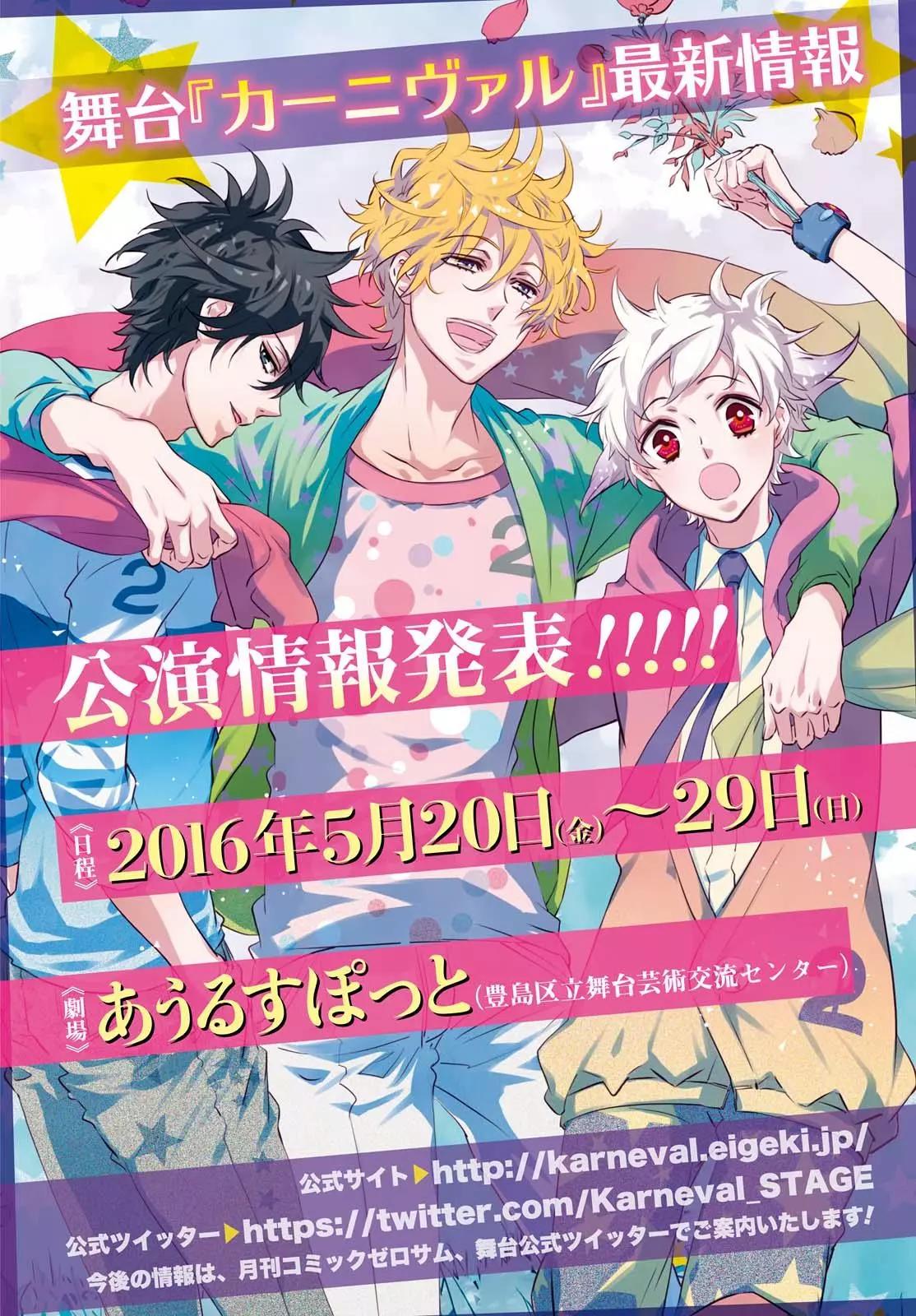 《黑色嘉年华》第99回 第1页