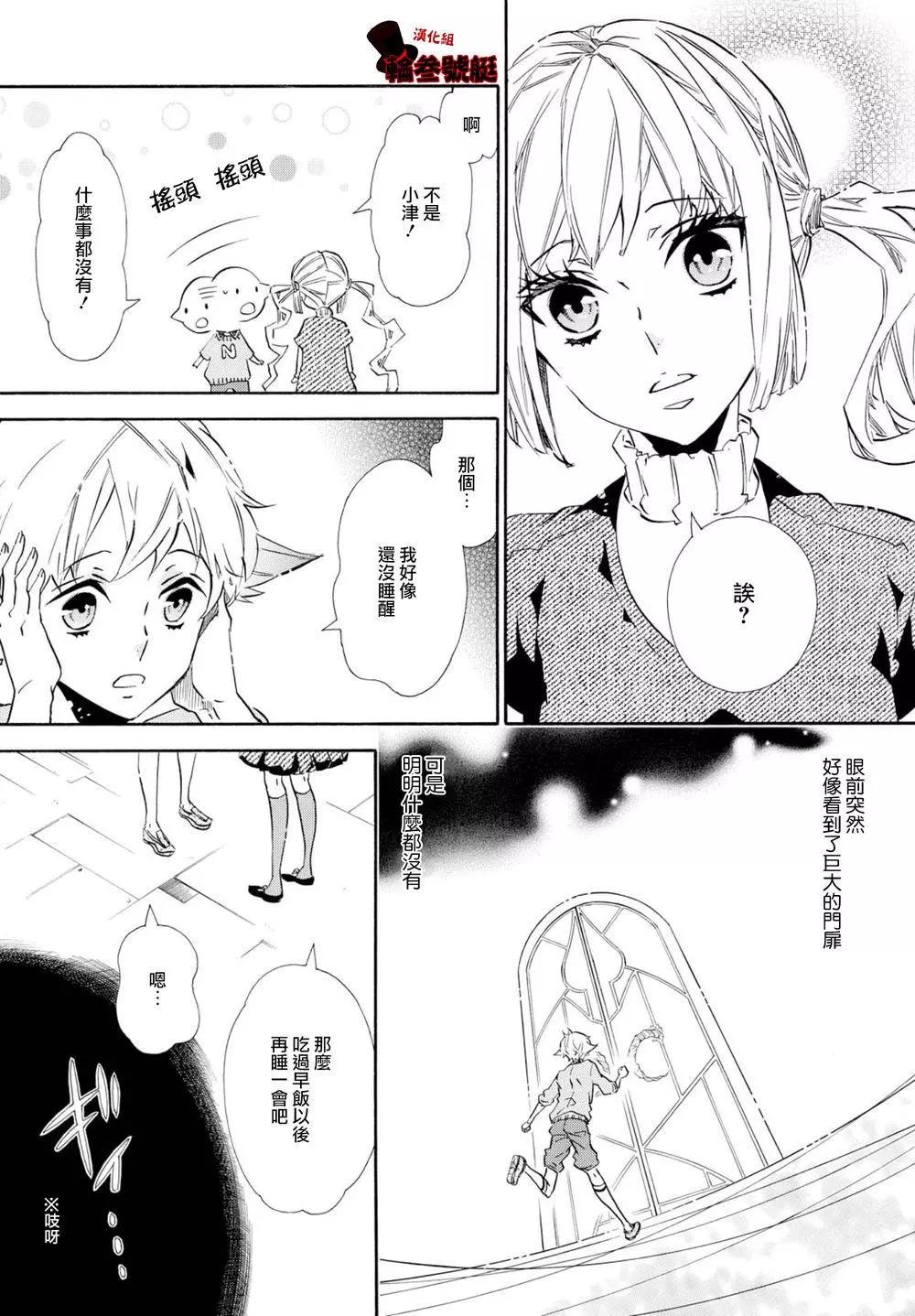 《黑色嘉年华》第98回 第11页