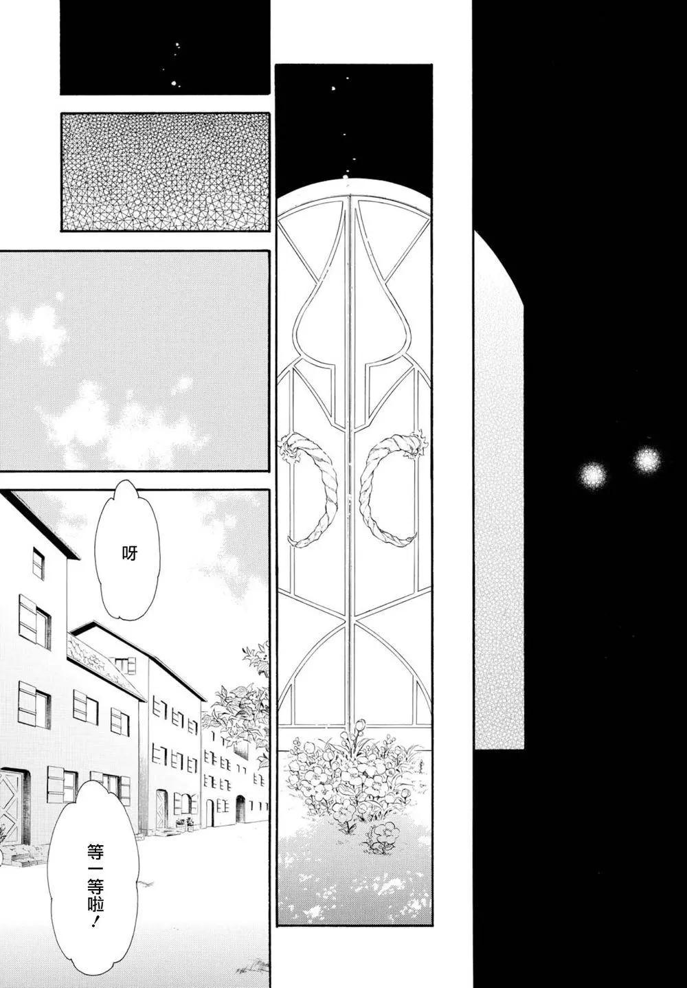 《黑色嘉年华》第98回 第13页