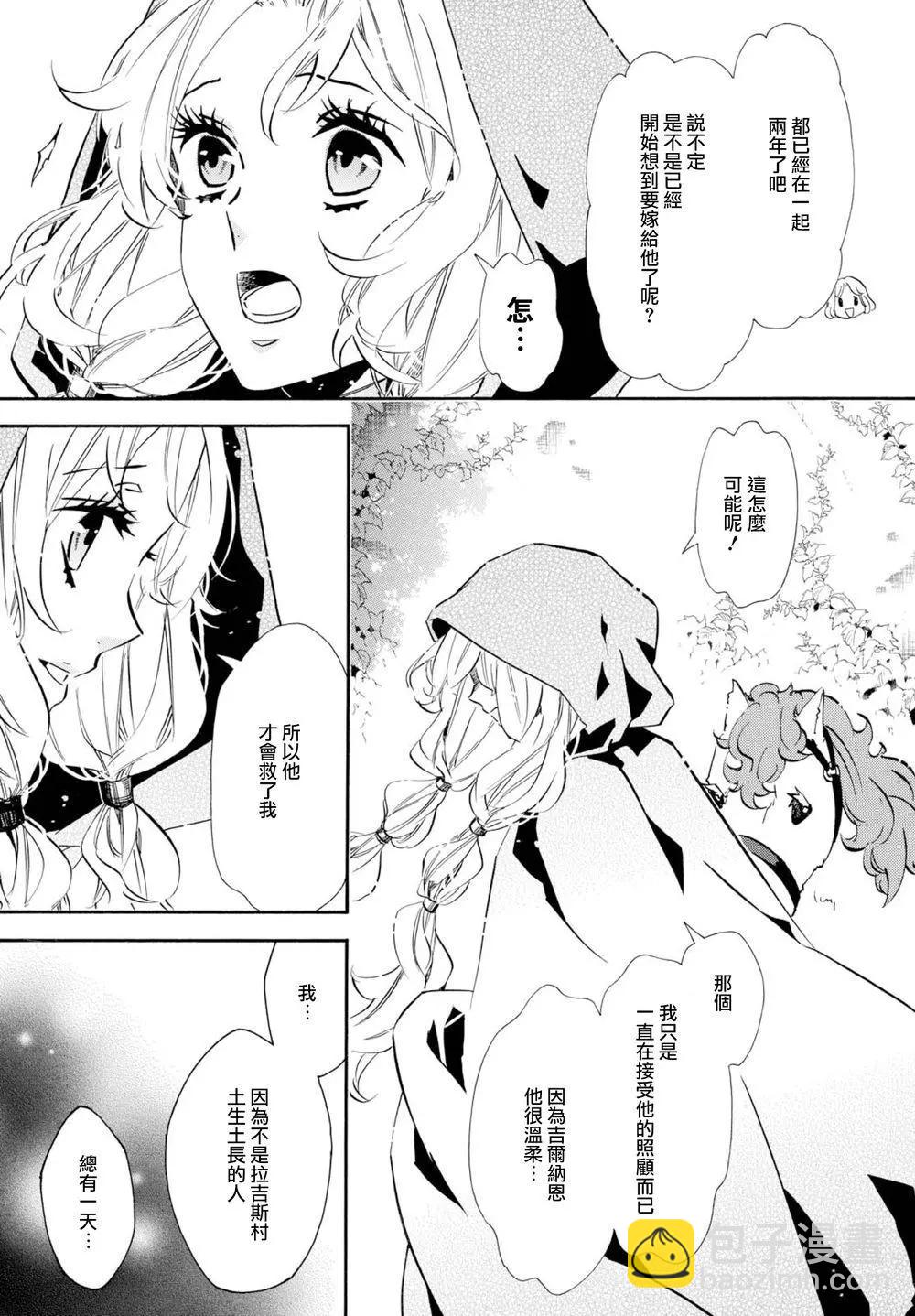 《黑色嘉年华》第98回 第15页
