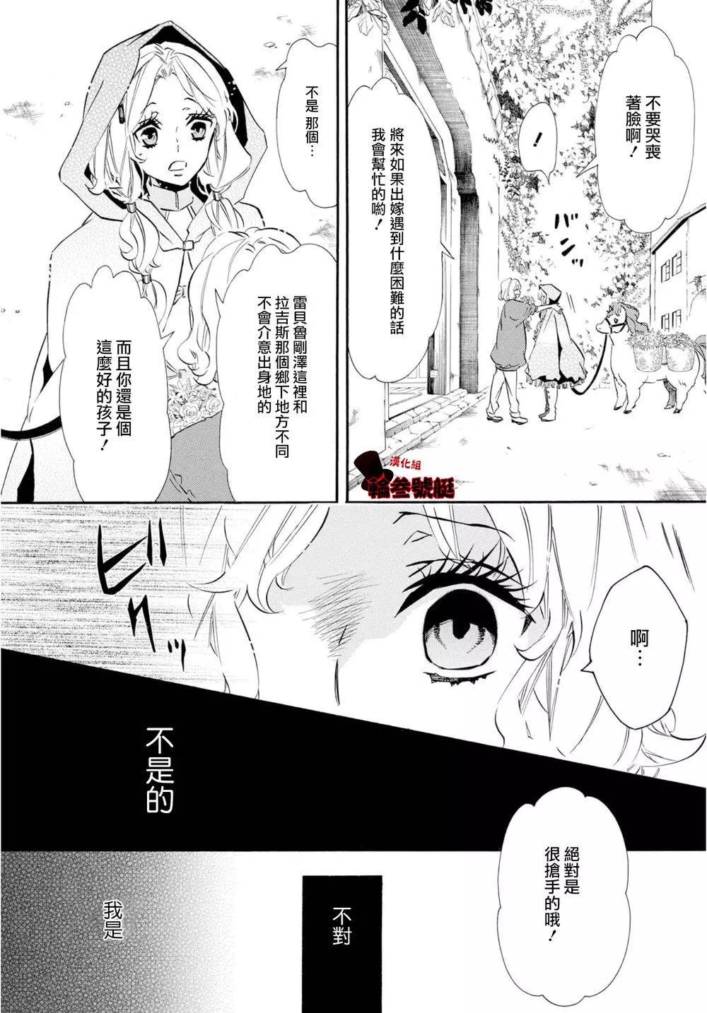 《黑色嘉年华》第98回 第16页