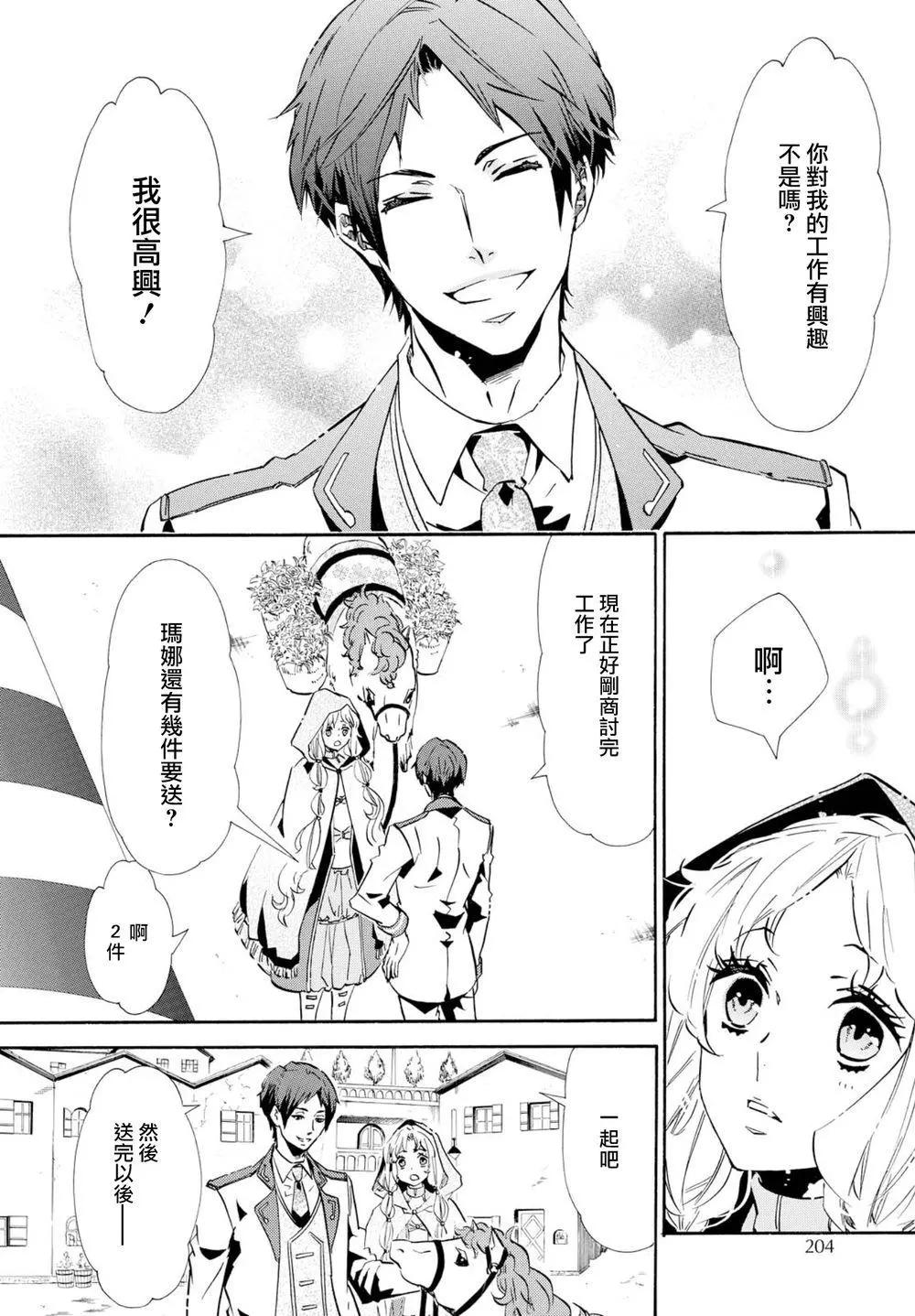 《黑色嘉年华》第98回 第22页