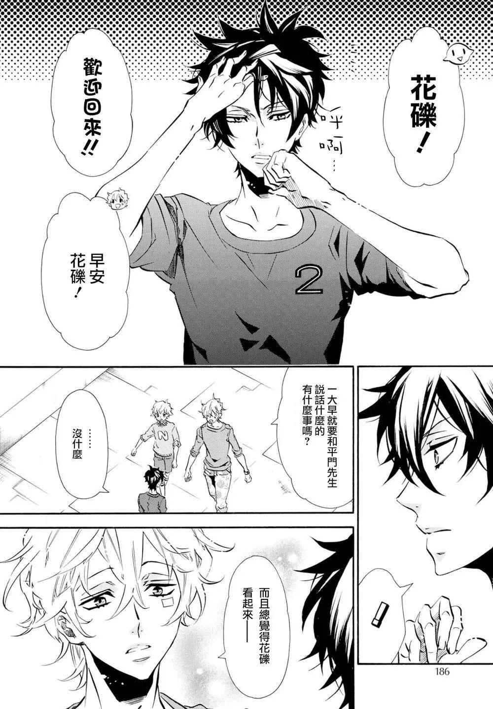 《黑色嘉年华》第98回 第4页