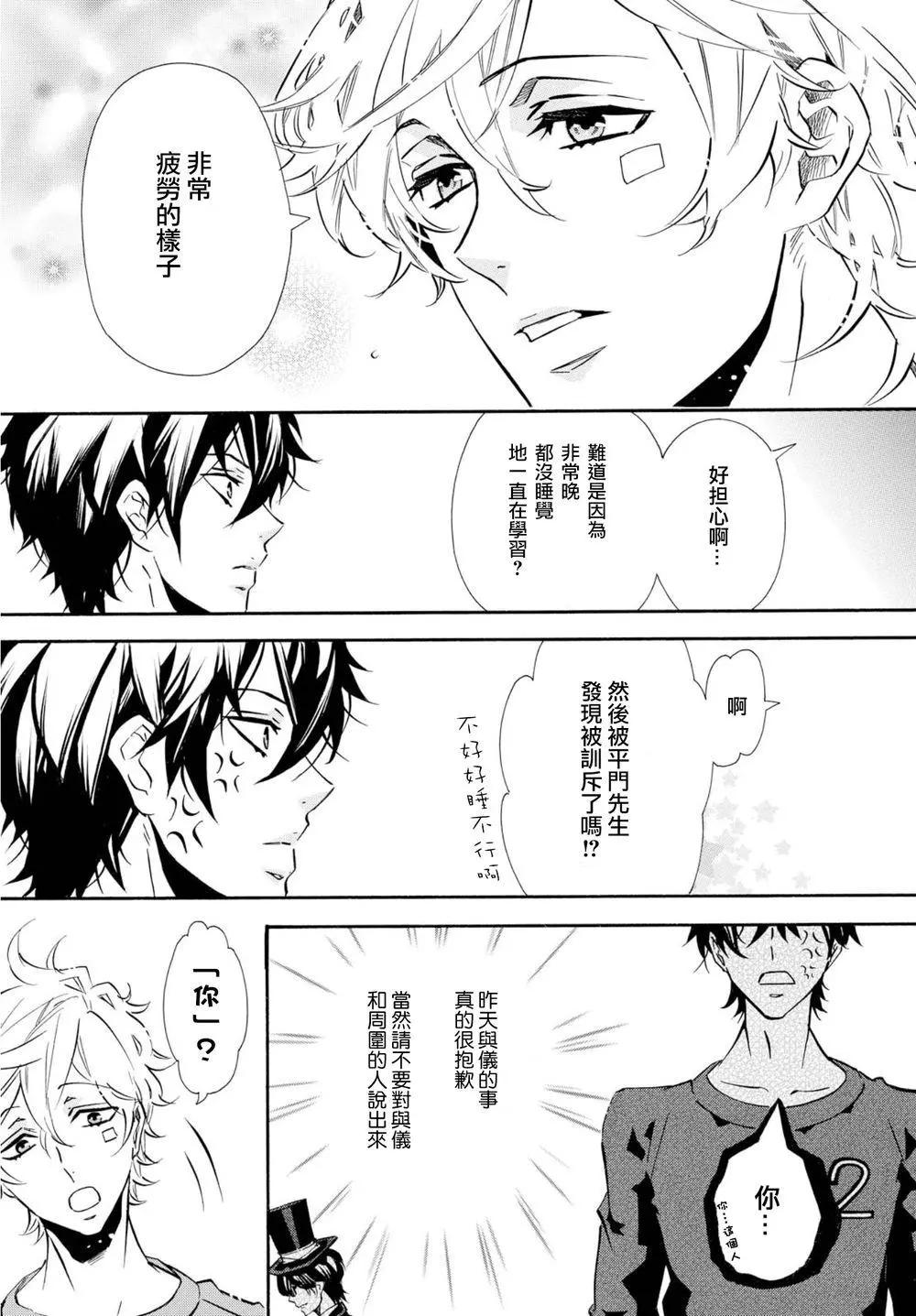 《黑色嘉年华》第98回 第5页