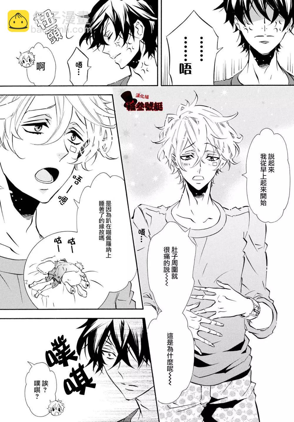 《黑色嘉年华》第98回 第6页