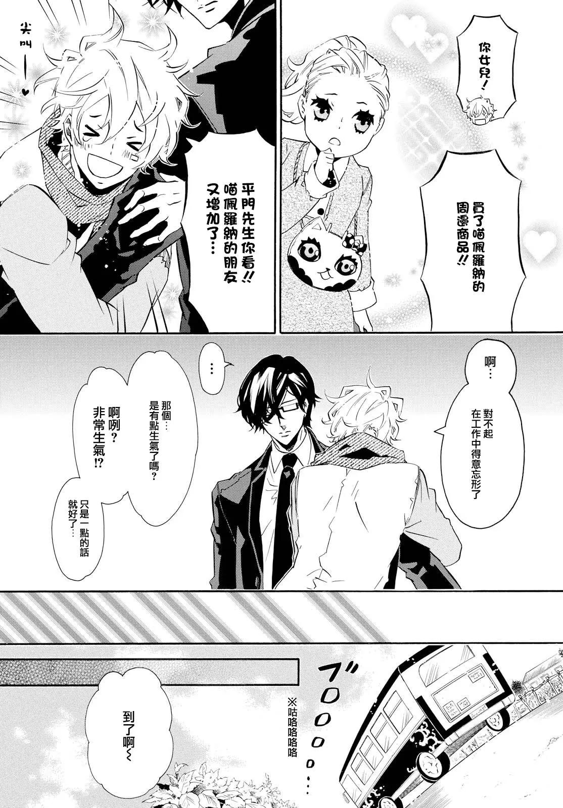 《黑色嘉年华》第100回 命运之日 第13页
