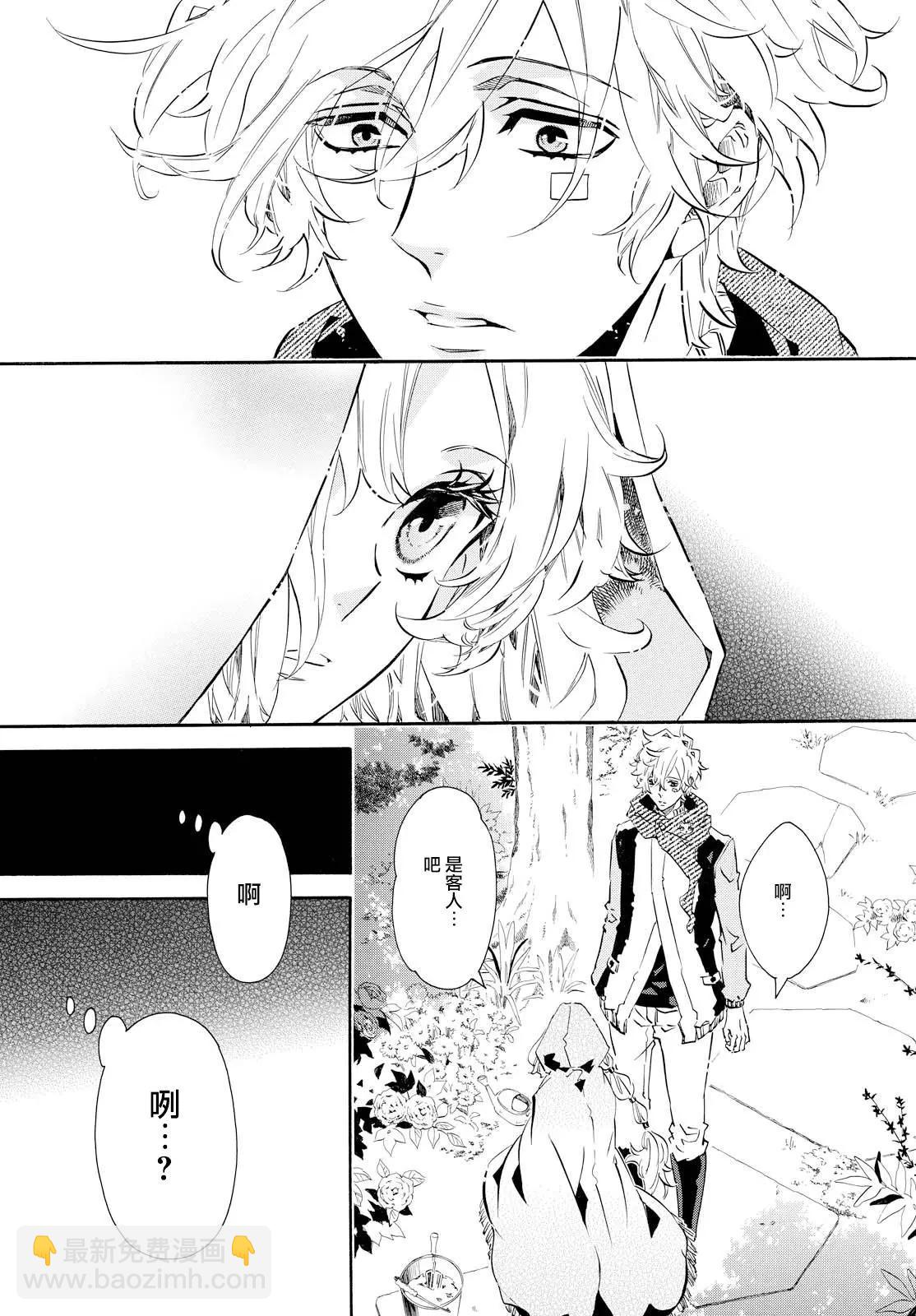 《黑色嘉年华》第100回 命运之日 第23页