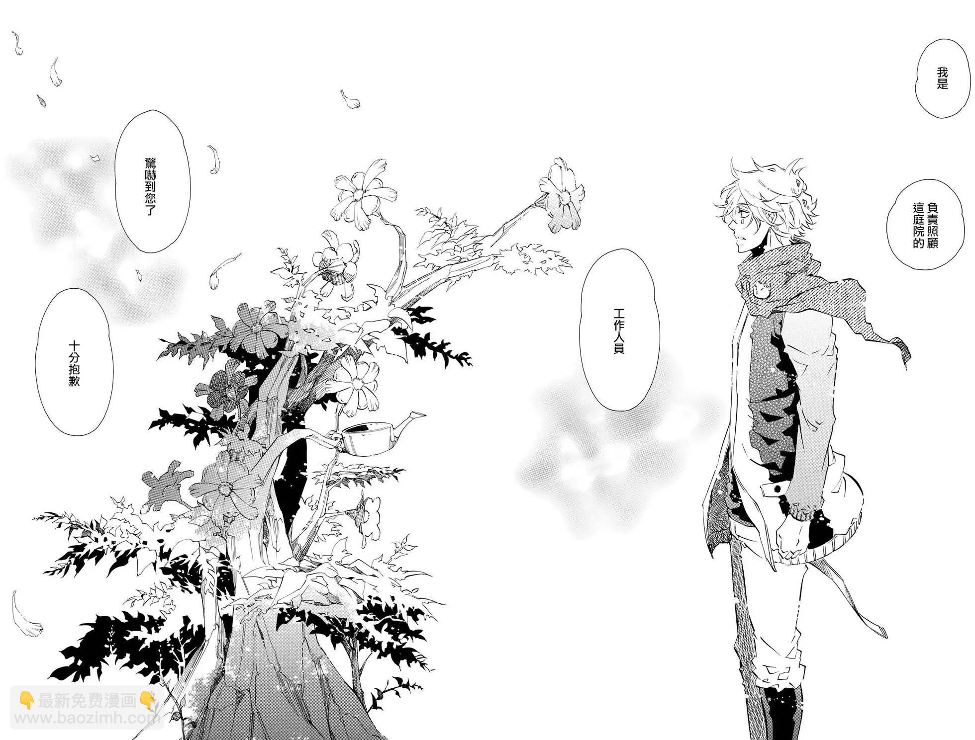 《黑色嘉年华》第100回 命运之日 第24页