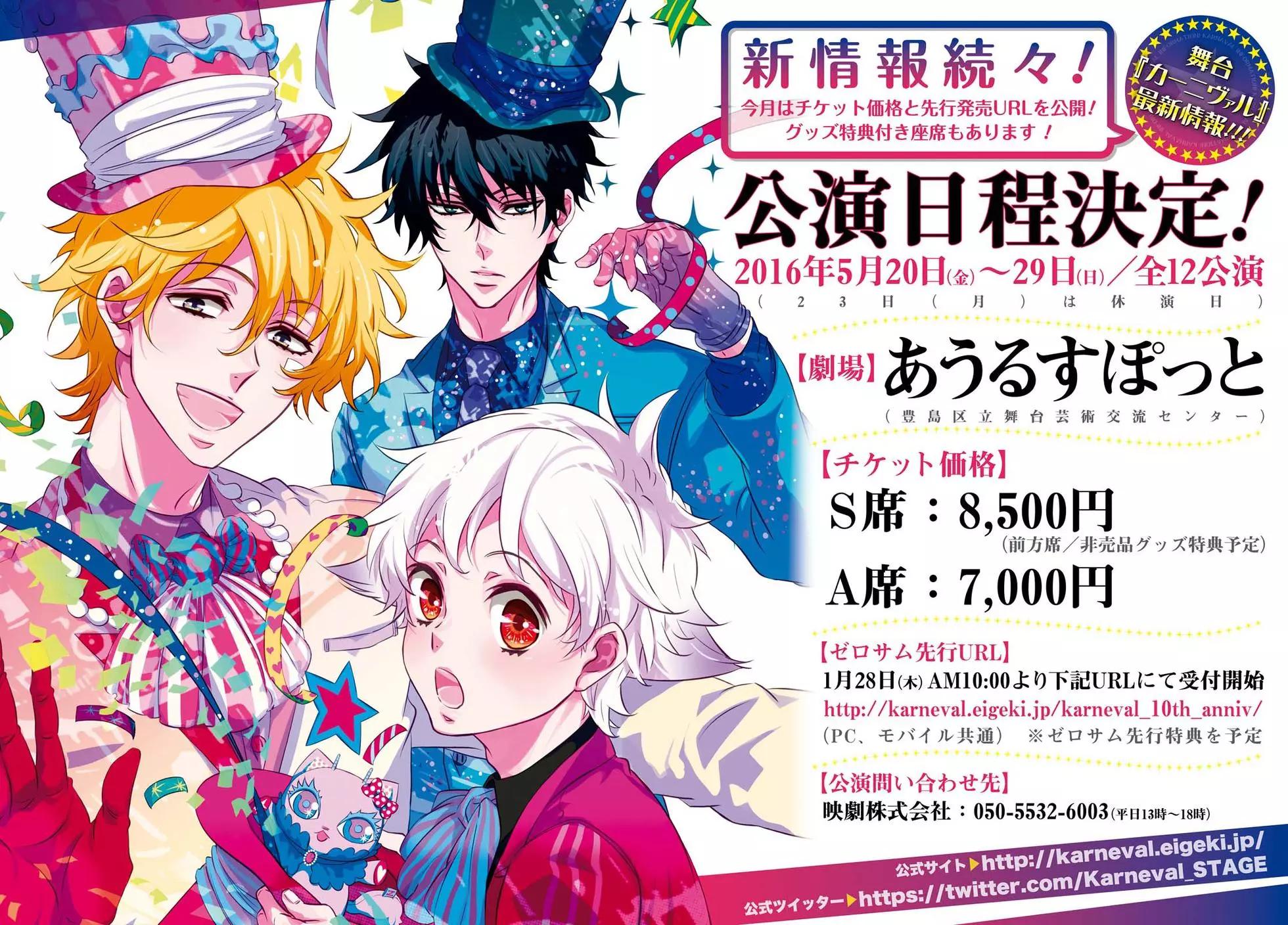 《黑色嘉年华》第100回 命运之日 第4页